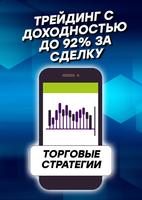 Options tips скриншот 2