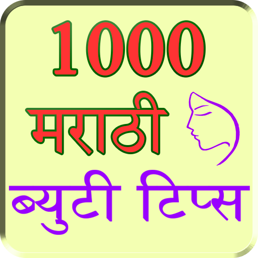 Beauty Tips in Marathi