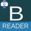B Reader Israel