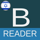 B Reader Israel आइकन