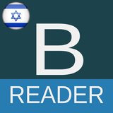 B Reader Israel アイコン