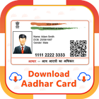 How to Download Aadhar Card - आधार कार्ड डाउनलोड biểu tượng