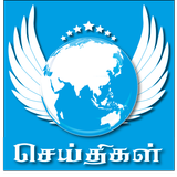 Tamil Breaking News icône