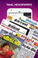 Tamil Breaking News Affiche