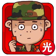 이등병 맞고 - 무료 고스톱 게임