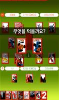 고스톱 놀이 Ekran Görüntüsü 3