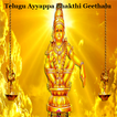 Telugu Ayyappa Bhakthi Geethalu