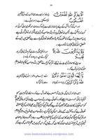 Masnoon Duaen urdu 海報