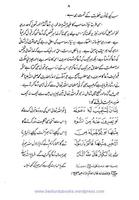 Masnoon Duaen urdu 截圖 1