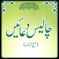 Masnoon Duaen urdu 截圖 2