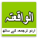 APK Surat Al Waqiah with urdu translation