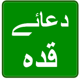 Dua e Qadah App