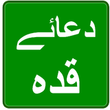 Dua e Qadah App icon