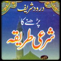 Durood screenshot 1