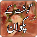 Gosht Pakwan APK