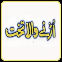 Hazrat Suleman AS ki Kahani screenshot 1