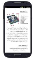 Computer Guide Urdu تصوير الشاشة 2