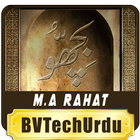Bichu Urdu Novel biểu tượng