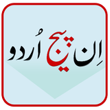 Inpage Urdu ícone
