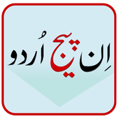 Inpage Urdu ikon