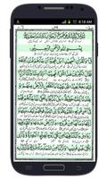 Surah Qaf скриншот 1