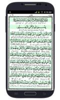 Surah Qaf ภาพหน้าจอ 1