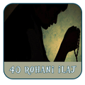 40 Rohani ilaj