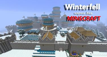 Winterfell карта для Майнкрафт screenshot 1