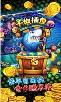 Fishing (Catch Fish Online) Ban Ca постер