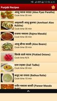 Punjabi Recipes Cartaz