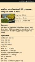Punjabi Recipes capture d'écran 1