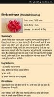Punjabi Recipes capture d'écran 3