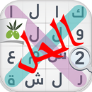 لعبة كلمة السر : الجزء الثاني APK