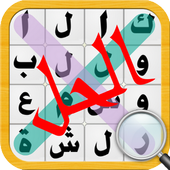 لعبة كلمة السر icon