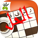 رشفة: كلمات متقاطعة وصلة مطورة APK