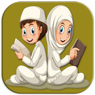 تحفيظ القرآن الكريم للأطفال بدون نت‎ ‎ icône