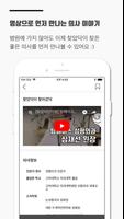 찾았닥 imagem de tela 1