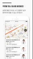 찾았닥 imagem de tela 2