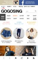 고고싱 gogosing 截图 1