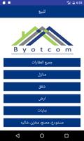برنامه‌نما Byotcom عکس از صفحه