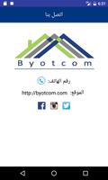 برنامه‌نما Byotcom عکس از صفحه
