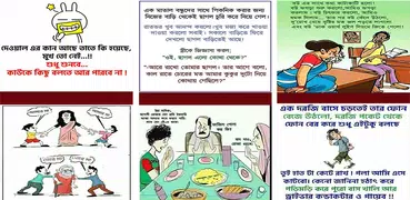 ছবি সহ জোকস ও মজার কৌতুক