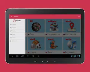 download TV Line APK
