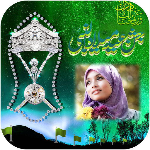 12 Rabi ul Awal photo Frames