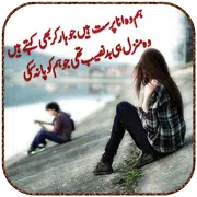 Urdu Poetry On Photo