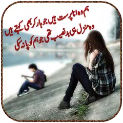 Скачать Urdu Poetry On Photo APK