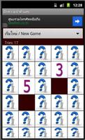 Memory game : Thai number screenshot 1