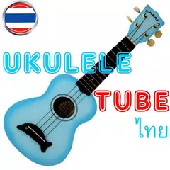 download UkuleleTube APK