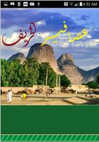 برنامه‌نما Kassala عکس از صفحه