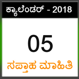 Saptaha Calendar icône